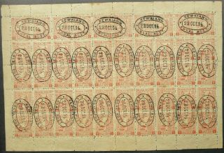 Kewkiang Local Post 1894 1/2c Red - Yellow Sheet Of 50 Stamps - " 23 Oct 94 " Cds