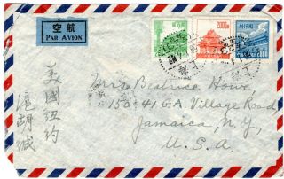 China - Usa - 10.  200y Airmail Cover - Shanghai To York - 1956