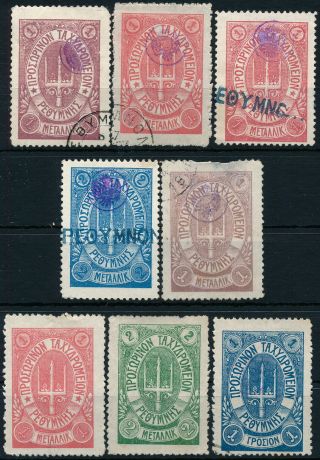 Crete 1899,  Russian Post Office In Rethymno,  Um/nh - No Gum & Stamps.  E304