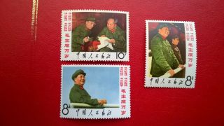 China 1967 W2 - 5,  - 7,  - 8 Mao And Lin X 3 Mnh