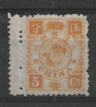 1894 China Dowager 5 Candarins H,  Perforated Margin Mi Cv 400 Eur Chan26