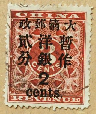 China,  1897 Red Revenue,  Large 2c,  Lot 52