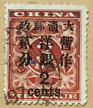 China,  1897 Red Revenue,  Large 2c,  Lot 51