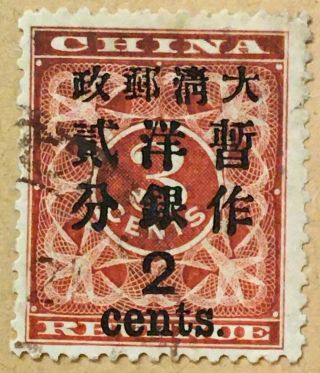China,  1897 Red Revenue,  Large 2c,  Lot 50