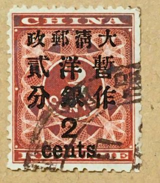 China,  1897 Red Revenue,  Large 2c,  Lot 48
