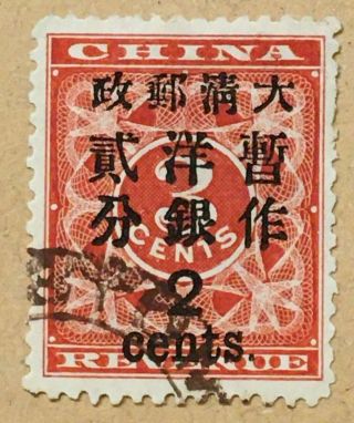 China,  1897 Red Revenue,  Large 2c,  Lot 43