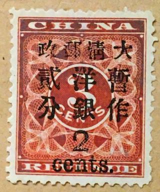 China,  1897 Red Revenue,  Large 2c,  Thinned,  Lot 40