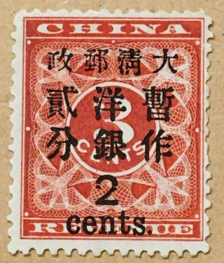 China,  1897 Red Revenue,  Large 2c,  Lot 36