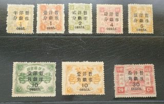 China,  1897,  Large Surcharge On Dowager,  Narrow Space,  Mh Set,  Lot 35
