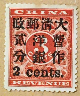 China,  1897 Red Revenue Small 2c,  Lot 26