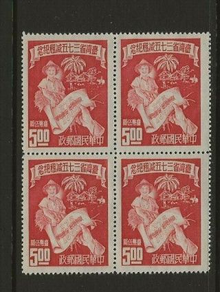 China Taiwan 1952 Tax Reduction $5.  00 Block Of 4 Scott 1051,  Nh