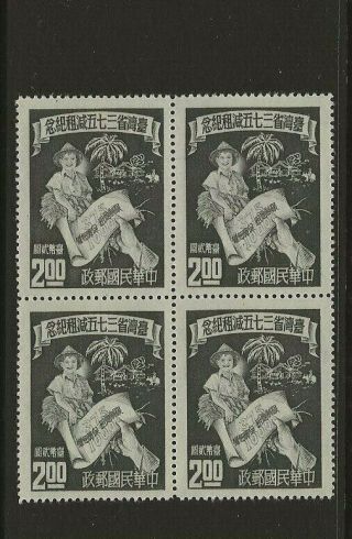 China Taiwan 1952 Tax Reduction $2.  00 Block Of 4 Scott 1050,  Nh