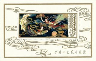 China 1978 Lacquerware Panel Flying Fairies 3y Ms2815 High C.  V £225/ -