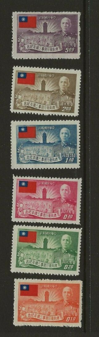 China Taiwan 1953 Chiang Kai - Shek Set Scott 1064 - 1069,  Nh