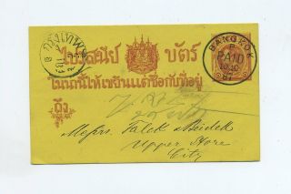 1887 Thailand Postal Stationery Card Local Usage Pmk Bangkok P Paid