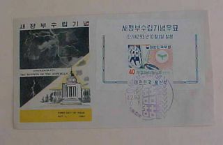 Korea Fdc Sheetlet 1960 Rebirth Of The Republic Cachet Unaddressed