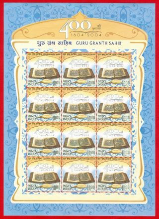 India Sheetlet Guru Granth Sahib Sikhism 2005 Mnh