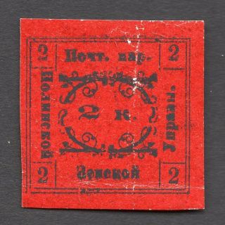 Russian Zemstvo Nolinsk 1873 Stamp Solov 6 Mh Cv=150$ Lot2