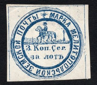 Russian Zemstvo Melitopol 1874 Stamp Solov 6 Mh Cv=80$ Lot1
