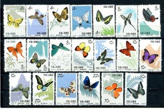 Prc S - 56 Butterflies Complete Set Never Hinged