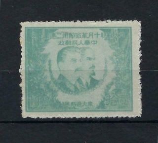 China North East Port Arthur Dairen 1949 Stalin And Lenin Hinged