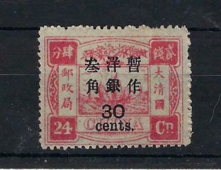 China 1897 Empress Dowager Large Surcharge Wide Spacing 30c On 24ca