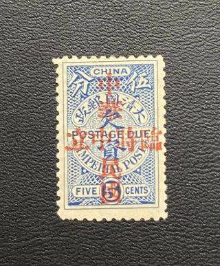 China empire linshichungli UNISSUED 5c postage due with gum hinged. 2