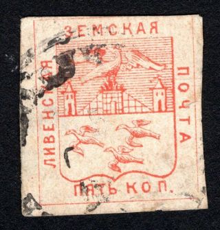 Russian Zemstvo 1873 Livny Stamp Solov 3 Cv=100$