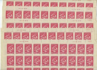 China North East 1949 Trade Unions $5000 Reprint Sheet Of 100 X 5
