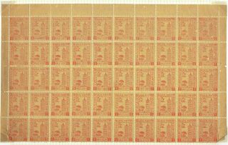 China Kewkiang Local Post 1894 1/2c Red/yellow Sheet Of 50 Mnh