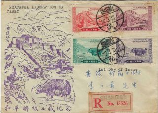 China Prc 1952 Liberation Tibet Illustrated First Day Cover Shanghai