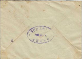 China PRC 1952 Liberation Tibet illustrated first day cover Shanghai 2