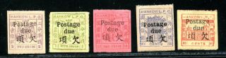 1896 Hankow Postage Due Ovpt Type Ii Complete Set Chan Lhd6 - 10