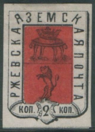 Zemstvo Russia Local Rzhev 1871 S.  14 / Ch.  4 Lion