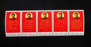 China 1968 W10 Instructions Of Chairman Mao Mnh Set