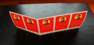 China 1968 W10 Instructions of Chairman Mao MNH set 3