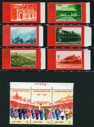 China 1971 50th Anniv Communist Party Mngai Nh Vf//xf Margin Inscription & Date