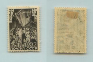 Russia Ussr 1932 Sc 478.  G220
