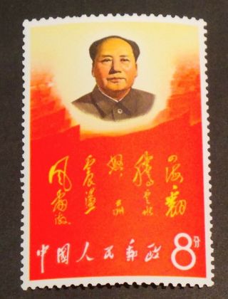 Pr China 1967 W2 (8 - 2) Long Live Chairman Mao Mnh Fvf Sc 950