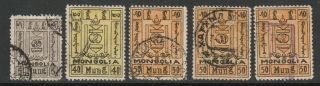 Mongolia 1926 Regular Issue 5 Stamps