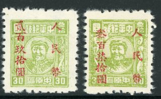 China 1949 Central Liberated Kaifeng Surcharge Mao Set (scott 6l88 - 89) W93