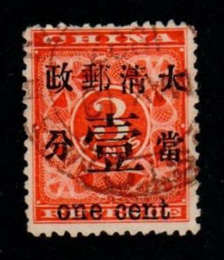 1897 Imperial China Stamp,  Red Revenue 1 Cent,  Thin,  19th May Cancellation