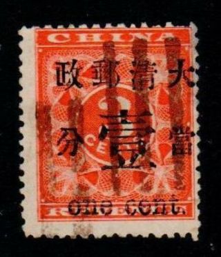 1897 Imperial China Stamp,  Red Revenue 1 Cent,  Opt Shift To The Right,  Thin,