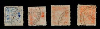 1895 China Taiwan Black Flag Stamps,  Die Ii,