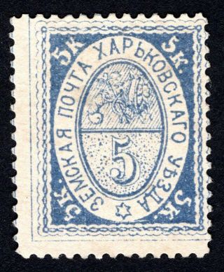 Russian Zemstvo 1884 Kharkov Stamp Solov 16 Mh Cv=200$