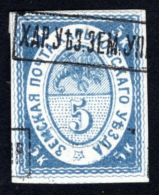 Russian Zemstvo 1872 Kharkov Stamp Solov 4a Mh Cv=100$ Lot1