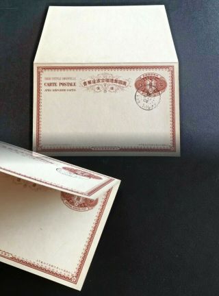 1903 Imperial Korea 4 Cheon Prepaid Postcard With Reply Card 大韩帝国邮票