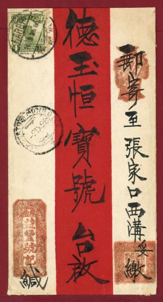 China/mongolia,  1928 Red Band Cover From Ulan Bator,  To Kalgan,  China Via Harbin