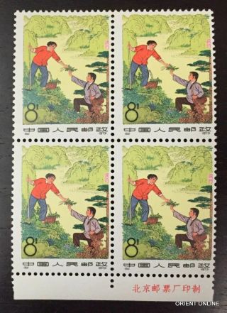 CHINA PRC Stamps 1974 N82 - 85 SC 1190 - 1193,  Barefoot Doctors,  Blk of 4,  MNH VF 3
