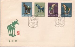 China Prc,  1960.  First Day Cover S46,  Tang Dynasty Pottery